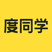 度同学APP