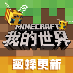 我的世界小蜜蜂绅士模组