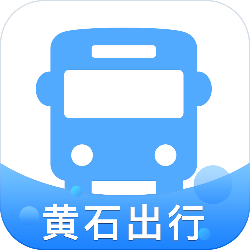黄石出行app