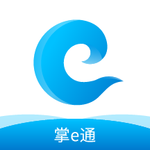 掌e通下载