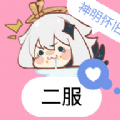 逃跑吧少年神明怀旧二服2版本下载安装