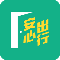 <b>香港安心出行最新版本下载</b>