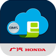 <b>广汽本田DMS系统</b>