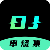 <b>dj串烧集app版下载</b>