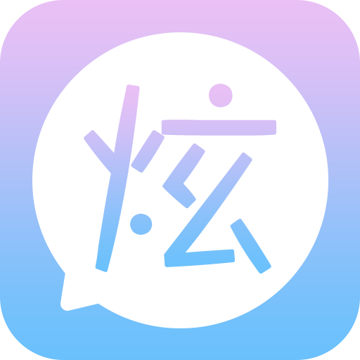 <b>微信炫字体app</b>