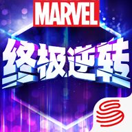 <b>漫威终极逆转手游</b>
