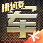 <b>天天军棋腾讯版下载</b>