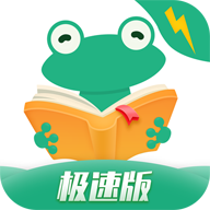爱看书极速版app下载