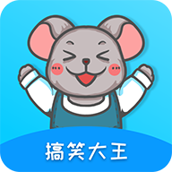 搞笑大王app