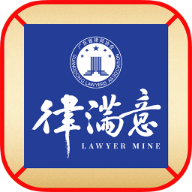律满意下载