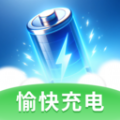 愉快充电APP