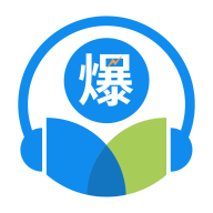 中爆课堂app下载