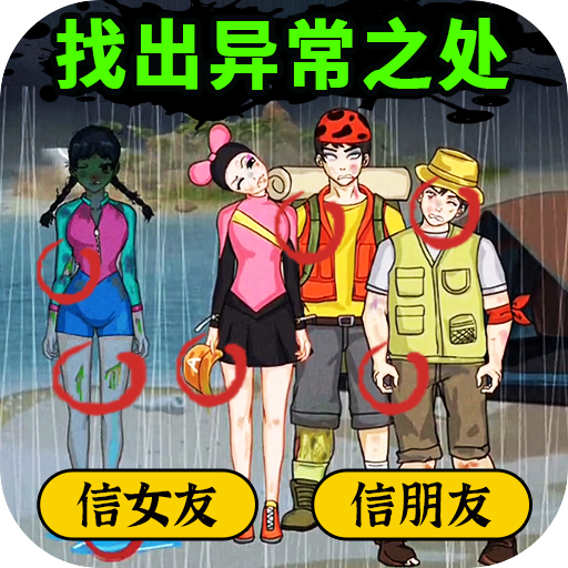 千万别信她
