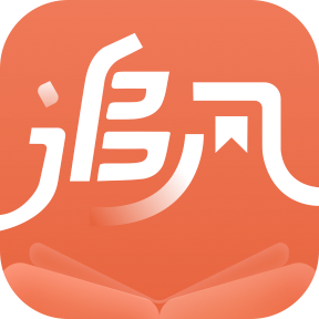 追风小说免费下载