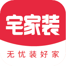宅家装app下载安装2022