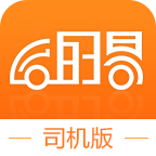 运的易司机app