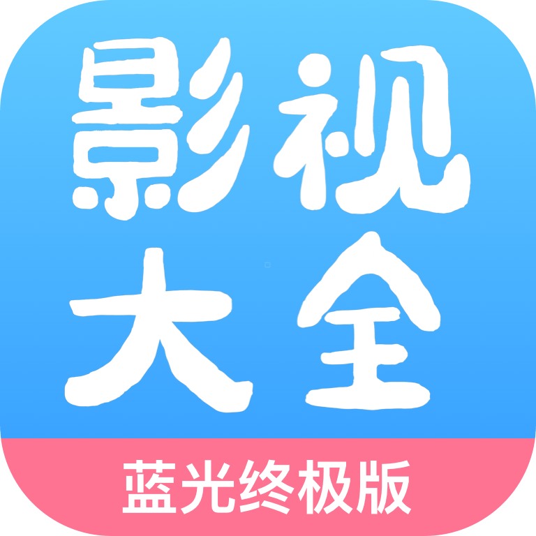 七七影视大全app2023最新版