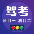 驾考小宝APP