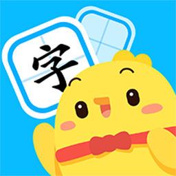 汉字大冒险app