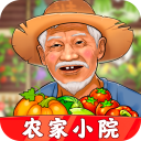 <b>农家小院游戏</b>