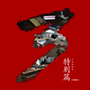 孙美琪疑案秘弑手游下载
