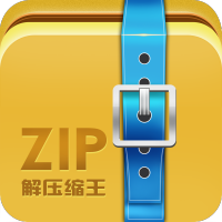 zip解压缩王app