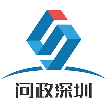 问政深圳app