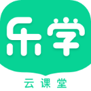 乐学云课堂app下载安装